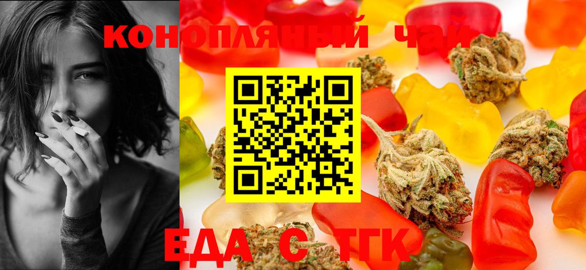 Печенье с ТГК конопля  Вход с VPN  Калач-на-Дону 