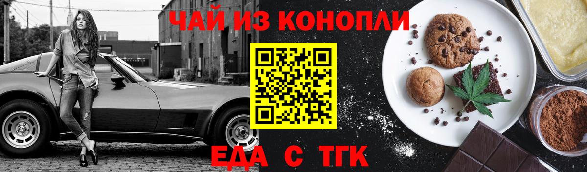 Canna-Cookies конопля Калач-на-Дону