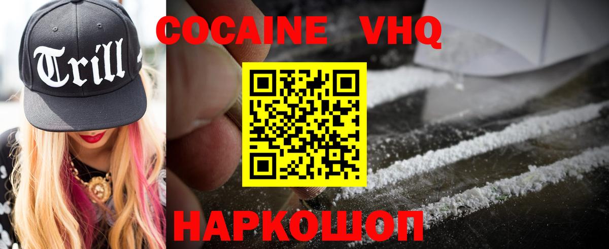 Cocaine Перу Калач-на-Дону