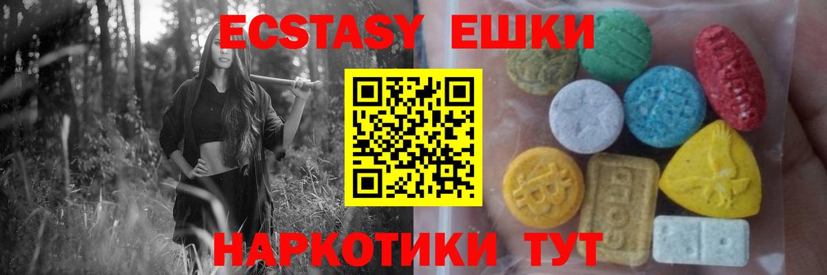 Калач-на-Дону  ЭКСТАЗИ таблы  Ecstasy DUBAI  кракен ONION  Вход с VPN 