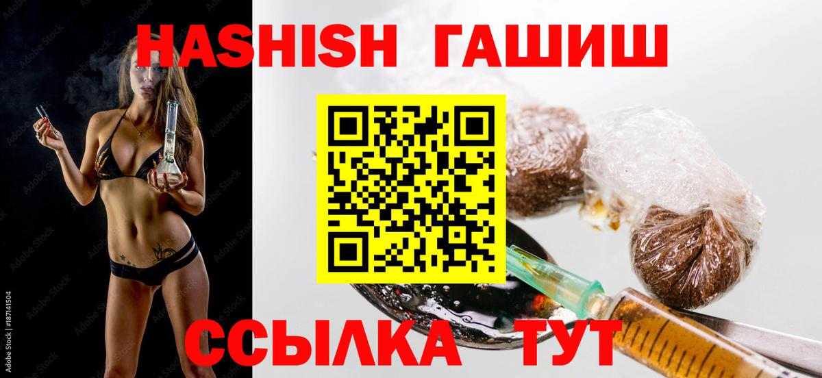 Калач-на-Дону  ГАШ индика сатива  ГАШИШ AMNESIA HAZE  ГАШИШ  Вход с VPN 