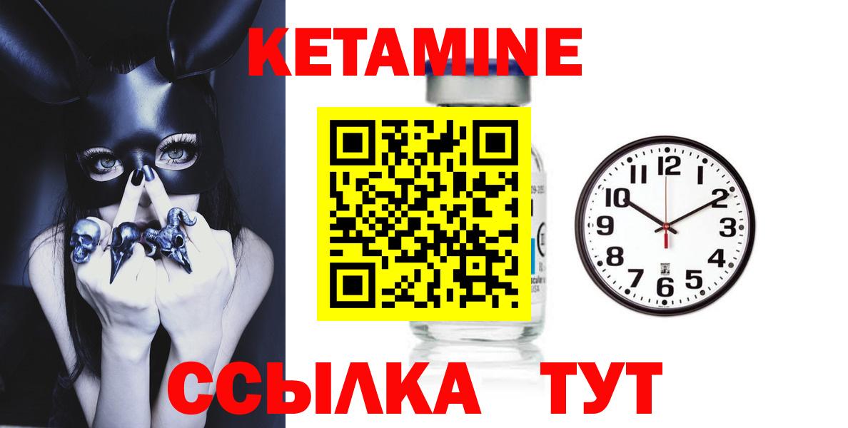 КЕТАМИН VHQ  Вход с VPN  КЕТАМИН VHQ  Калач-на-Дону 
