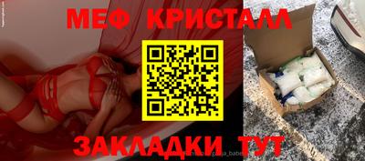 мяу мяу мука Бийск