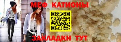 мяу мяу мука Бийск