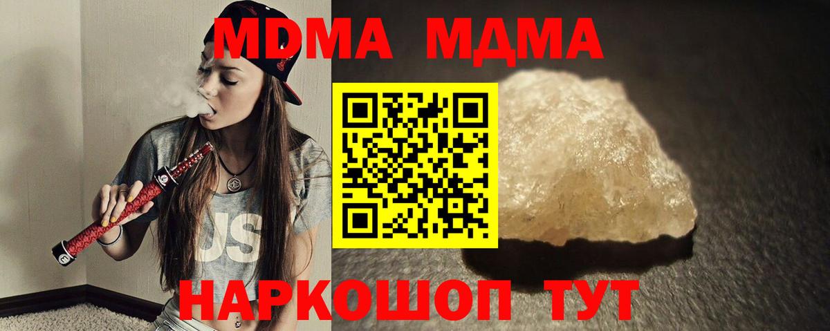 МДМА молли  MDMA молли  Калач-на-Дону  МДМА  Вход с VPN 