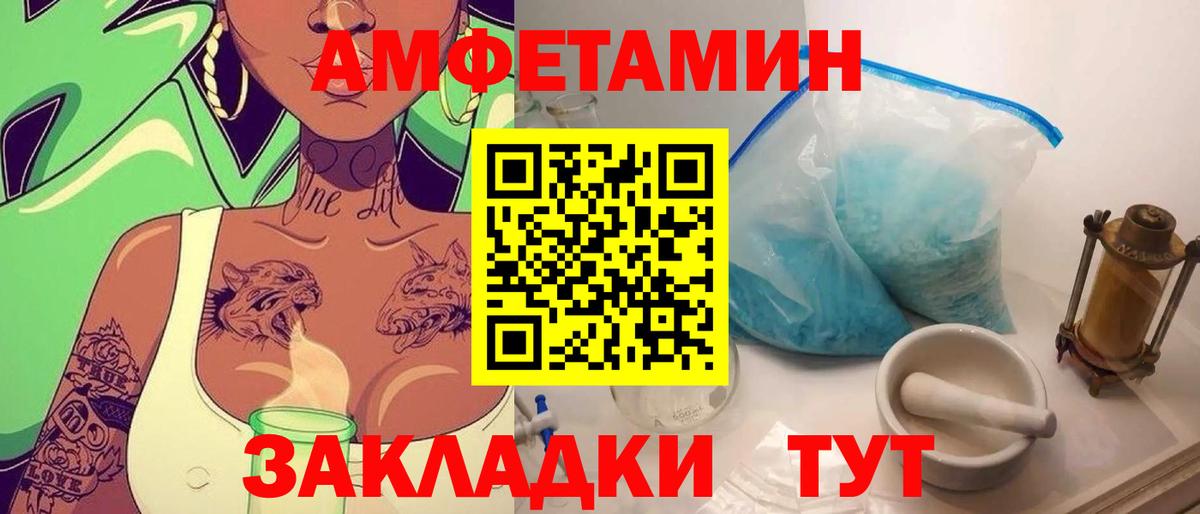 Метамфетамин кристалл Калач-на-Дону