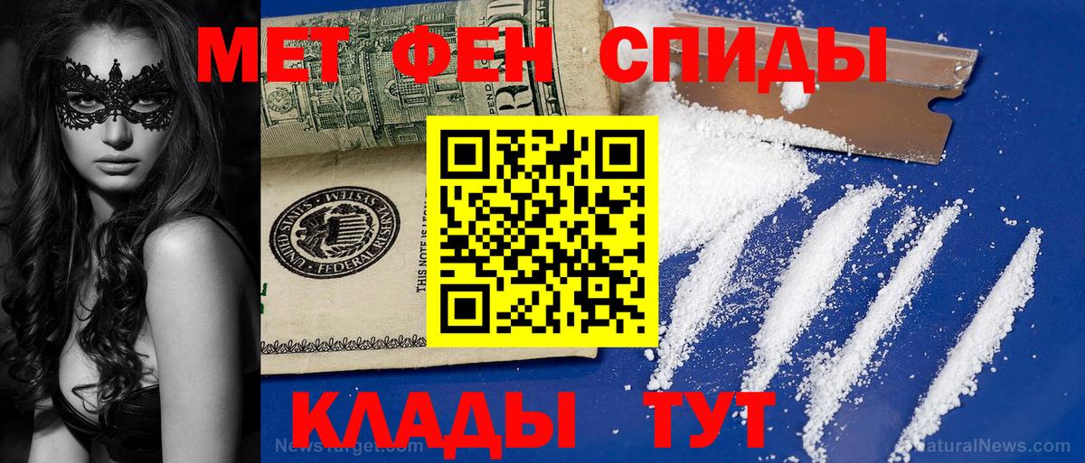 МЕТАМФЕТАМИН  Вход с VPN  Калач-на-Дону  МЕТАМФЕТАМИН витя 