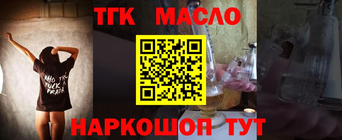 ТГК вейп с тгк Калач-на-Дону