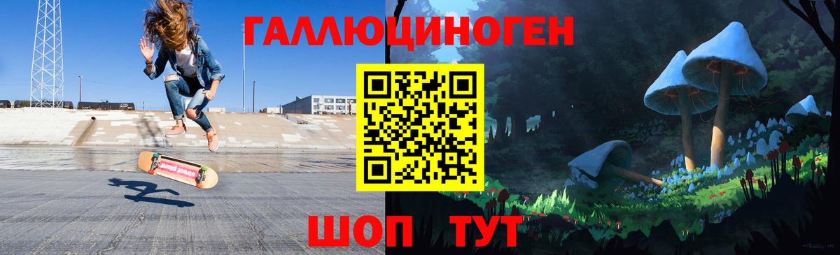 Калач-на-Дону  Галлюциногенные грибы ЛСД  Вход с VPN  Псилоцибиновые грибы Cubensis 